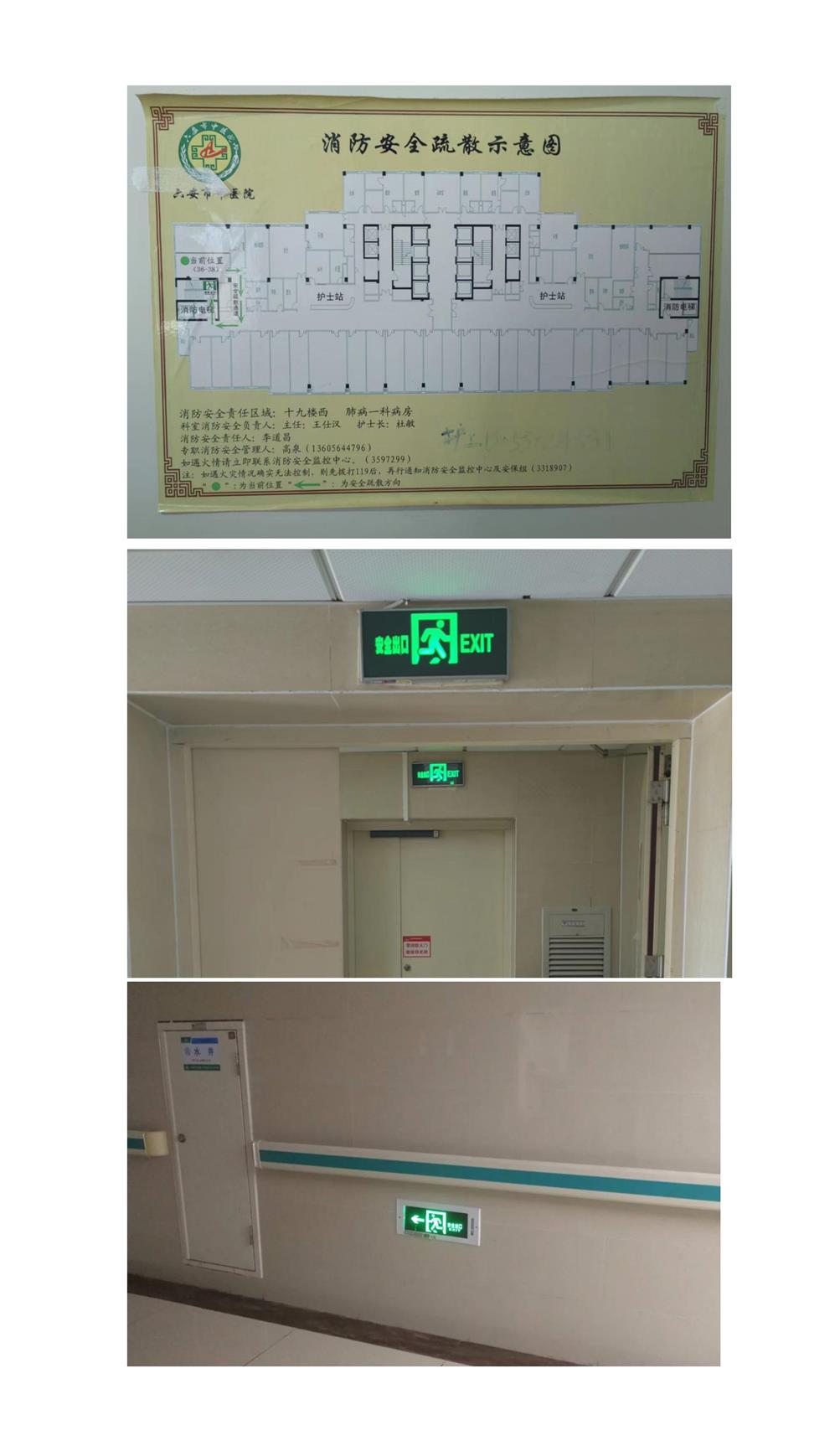 應(yīng)急疏散、安全通道路線圖_01.jpg